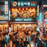 Busan night snack restaurant
