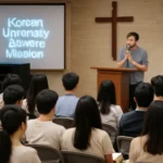 Korean University Student Mission