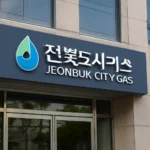 Jeonbuk City Gas Homepage