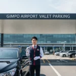 김포공항 주차대행