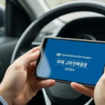 현대해상 무배당 하이콜 운전자 상해보험