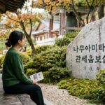 나무아미타불 관세음보살'은 무슨 뜻일까?