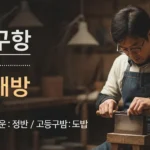 ~로서'와 '~로써'의 쓰임은 어떻게 다를까?